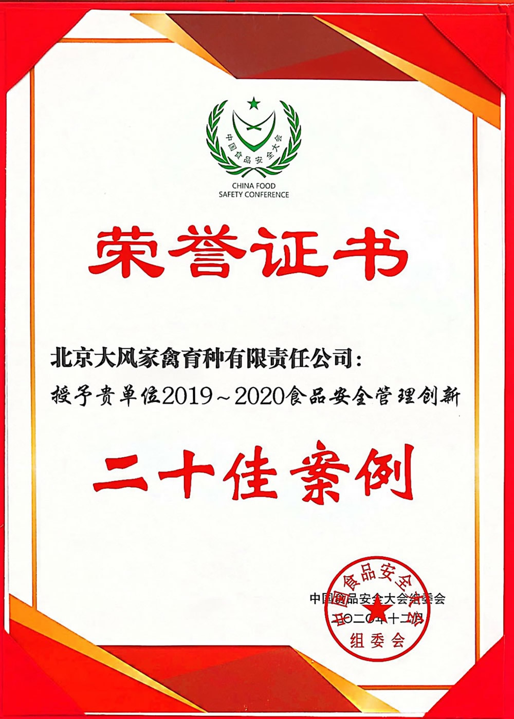 fff6c76199b04a88e8a164774f8c7912