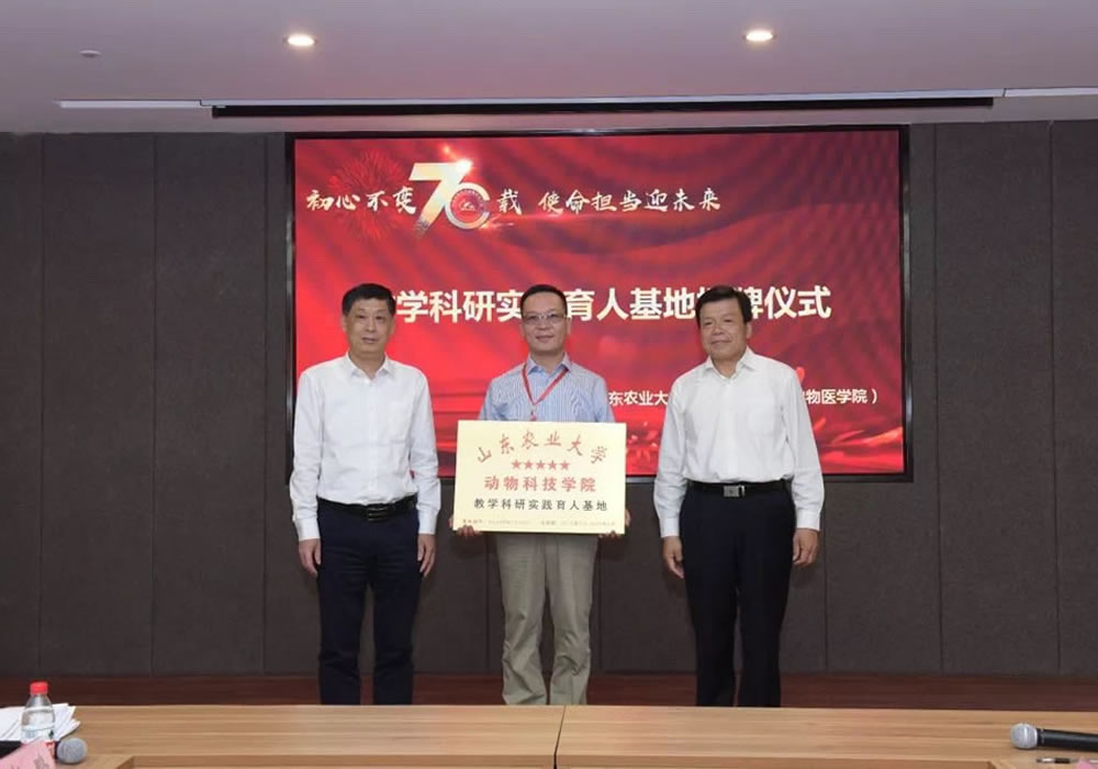 北京CC宝与山东农大动物科学院签约成为教学科研实践育人基地.jpg