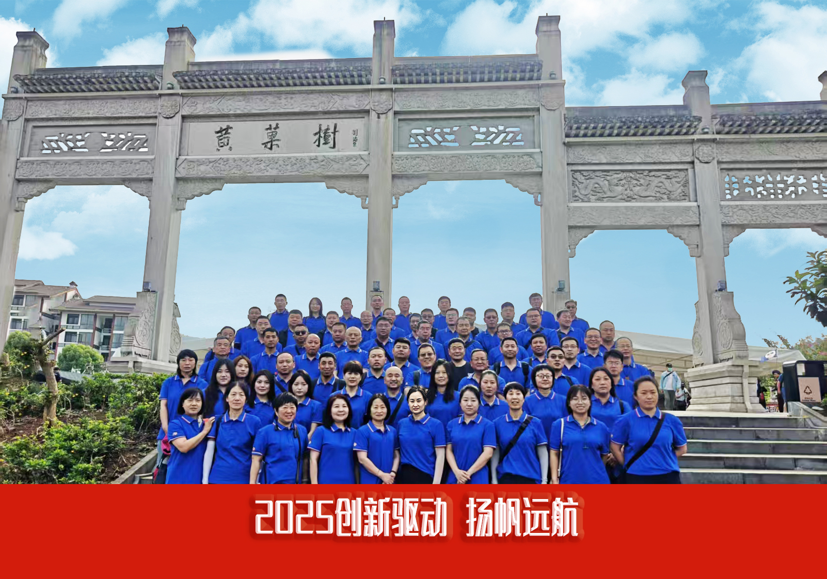 【立异驱动 扬帆远航】北京CC宝公司