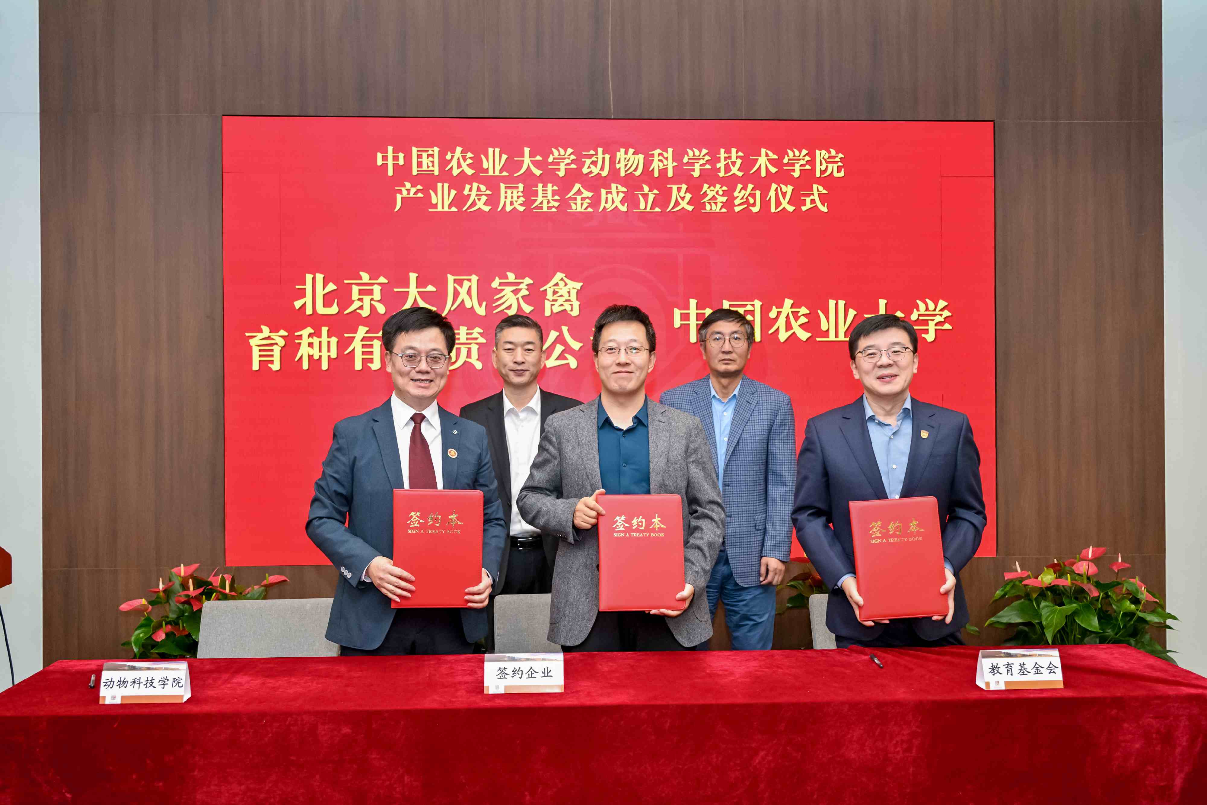 北京CC宝公司捐赠200万元 助力中国农业大学动物科技学院和动物医学院人才作育与科研立异