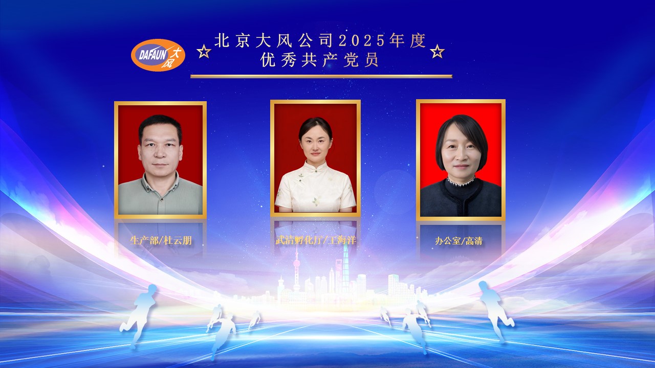 北京CC宝表扬大会-党员.jpg